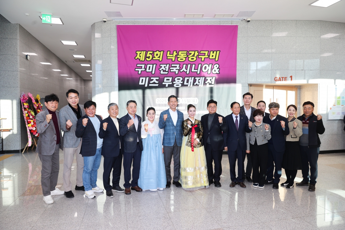 20251115-152[AMG_6703-1-제5회 낙동강구비 구미전국시니어무용대제전.JPG