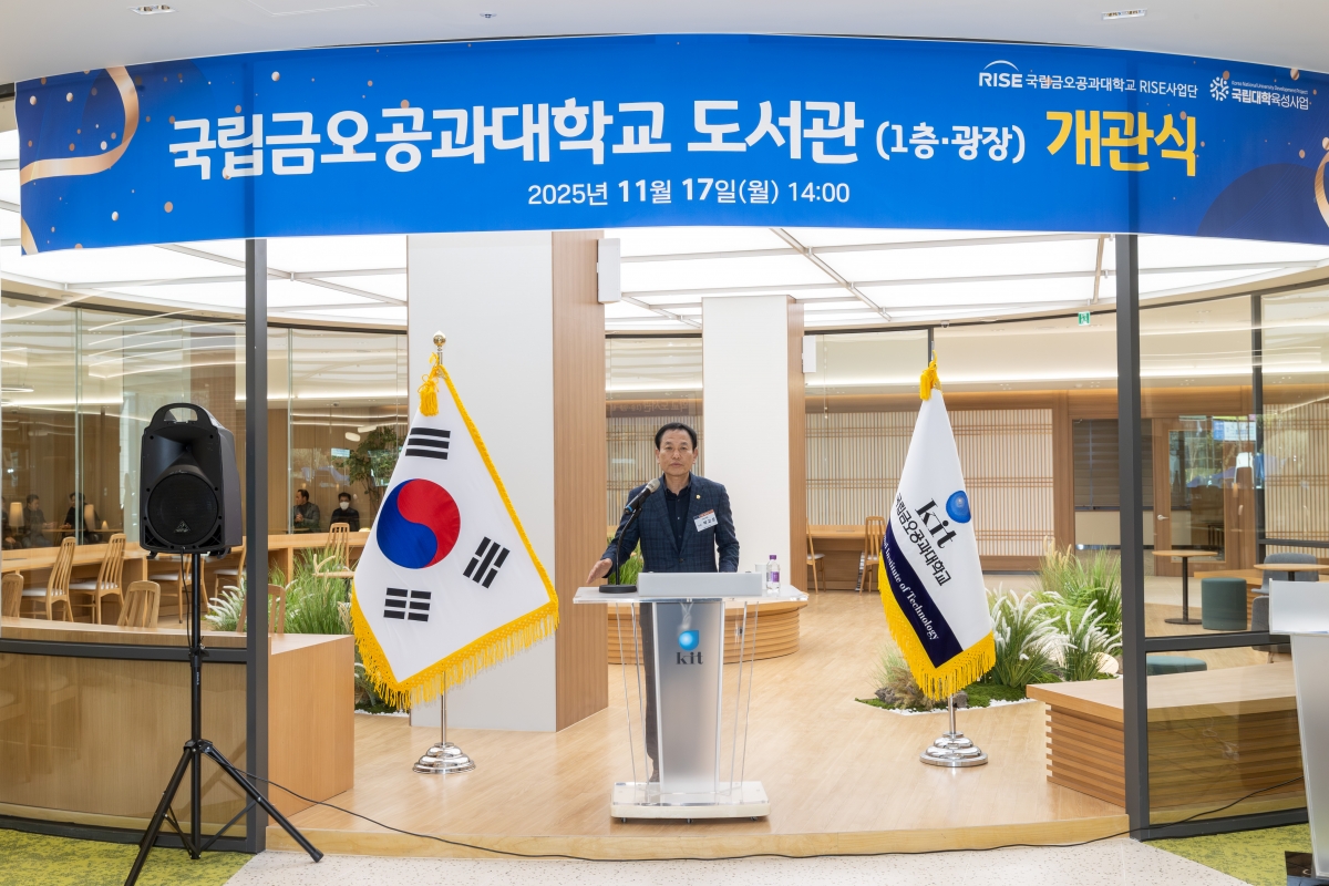 20251117-043[AMG_6822-금오공대 도서관 리모델링 재개관.jpg