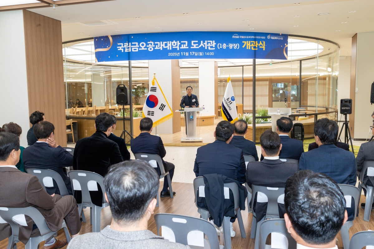 20251117-045[AMG_6829-금오공대 도서관 리모델링 재개관.jpg