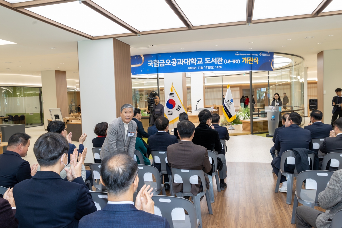 20251117-031[AMG_6791-금오공대 도서관 리모델링 재개관.jpg