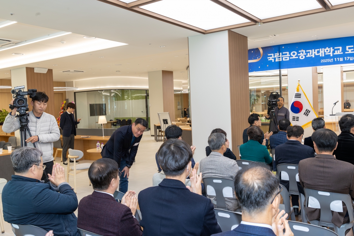 20251117-035[AMG_6799-금오공대 도서관 리모델링 재개관.jpg