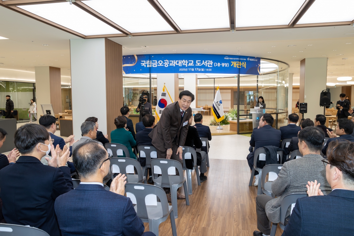 20251117-036[AMG_6801-금오공대 도서관 리모델링 재개관.jpg