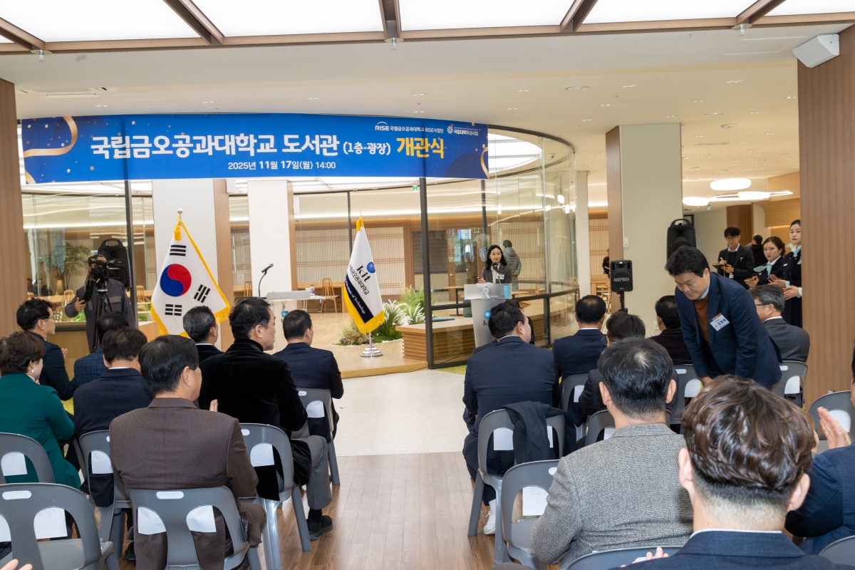 20251117-038[AMG_6805-금오공대 도서관 리모델링 재개관.jpg