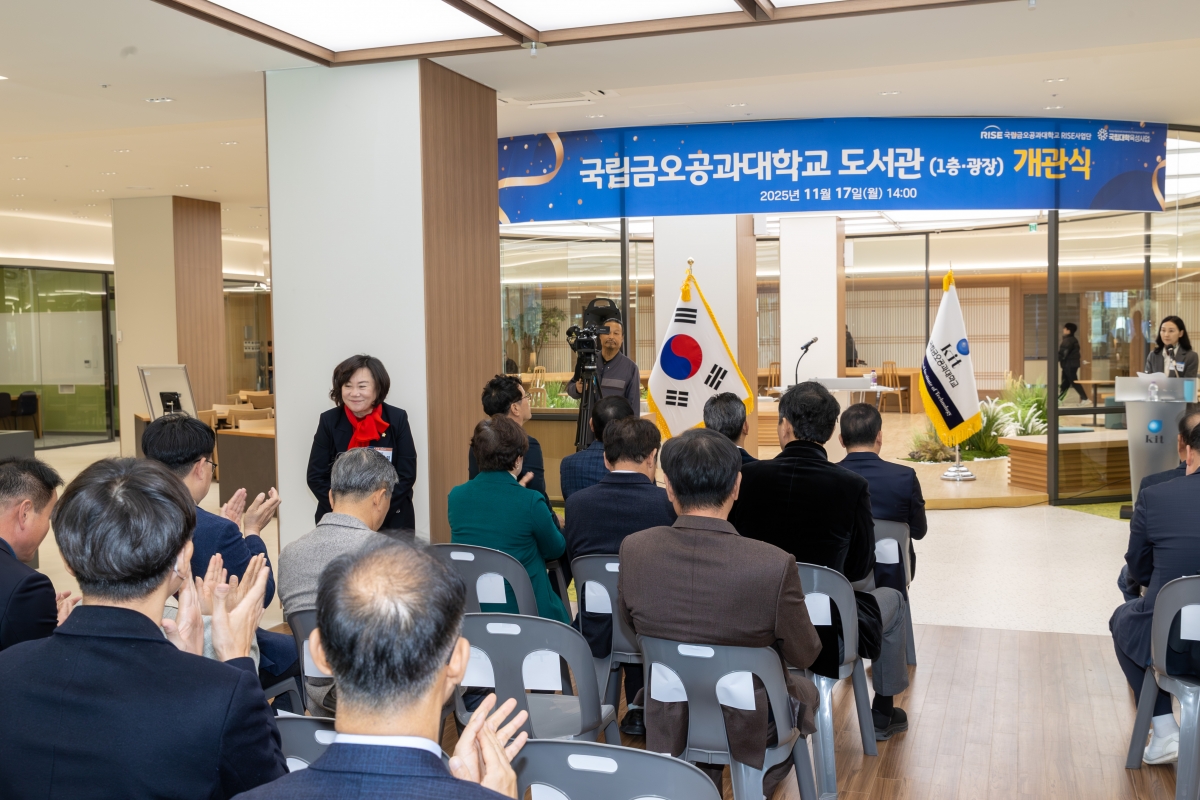 20251117-037[AMG_6803-금오공대 도서관 리모델링 재개관.jpg