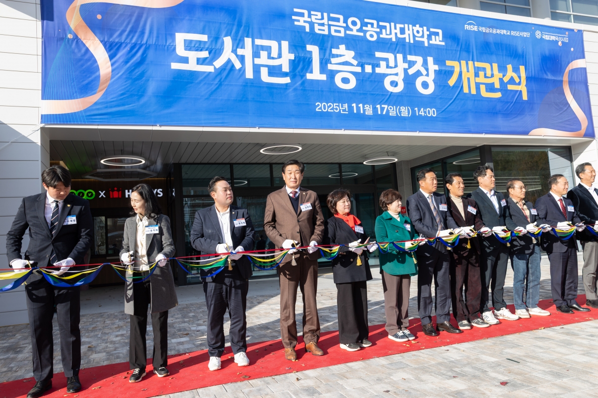 20251117-048[AMG_6841-금오공대 도서관 리모델링 재개관.jpg