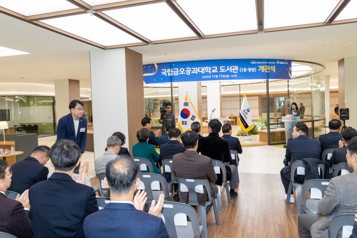 20251117-039[AMG_6808-금오공대 도서관 리모델링 재개관.jpg