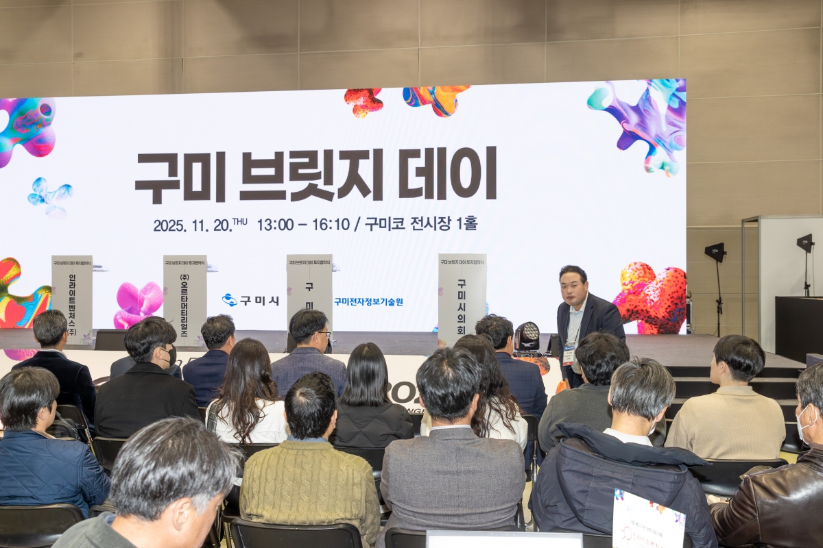 20251120-037[AMG_7189-주)오르타머티리얼즈 투자협약식.jpg