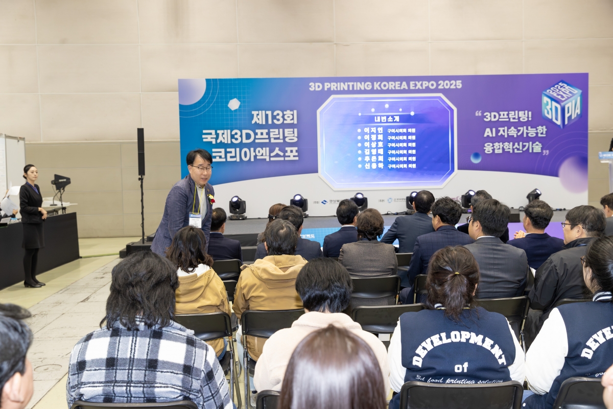 20251120-053[AMG_7242-제13회 국제3D프린팅 코리아엑스포.jpg