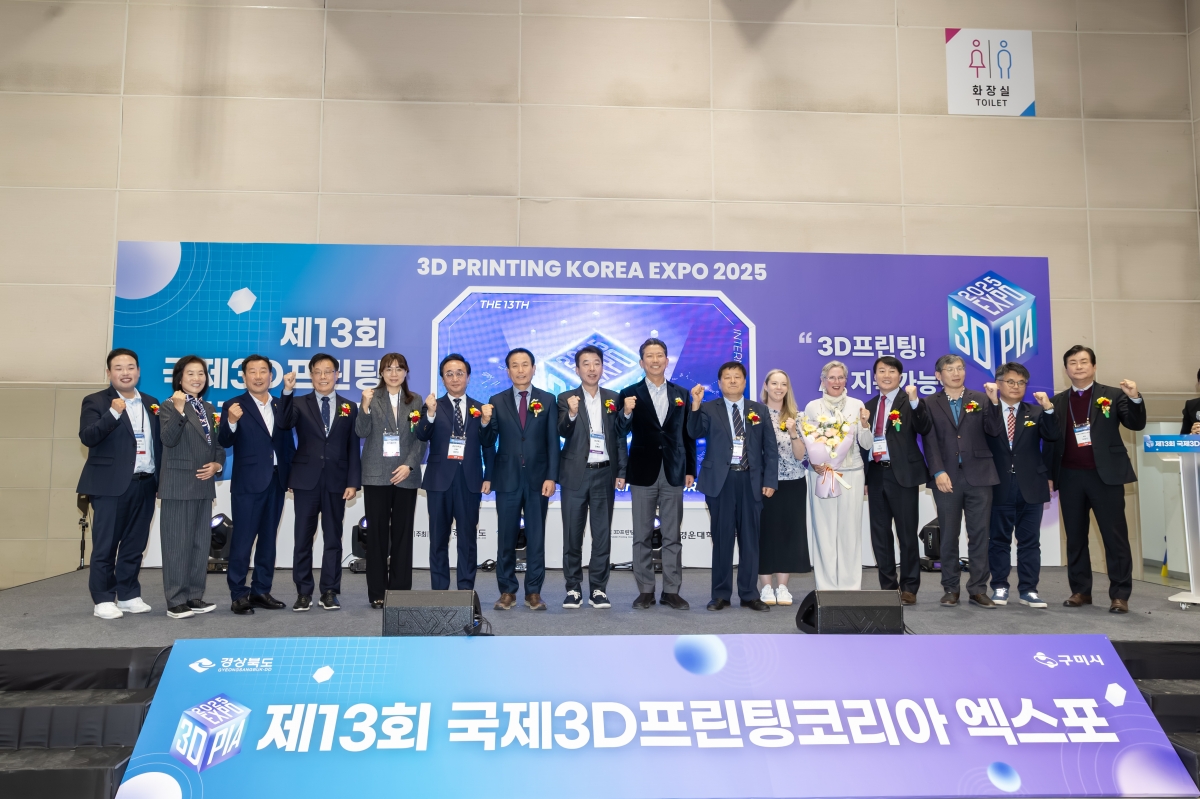 20251120-063[AMG_7269-제13회 국제3D프린팅 코리아엑스포.jpg