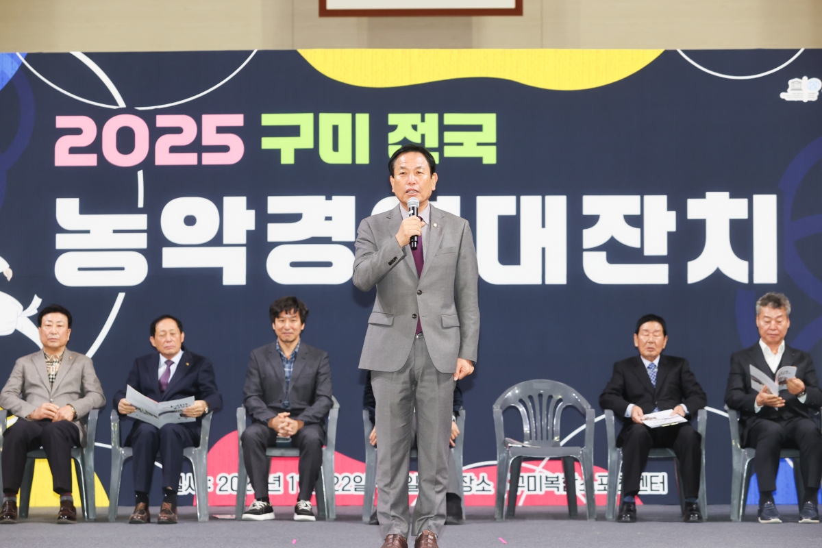 20251122-010[AMG_7523-1-제7회 구미전국농악경연대잔치.JPG