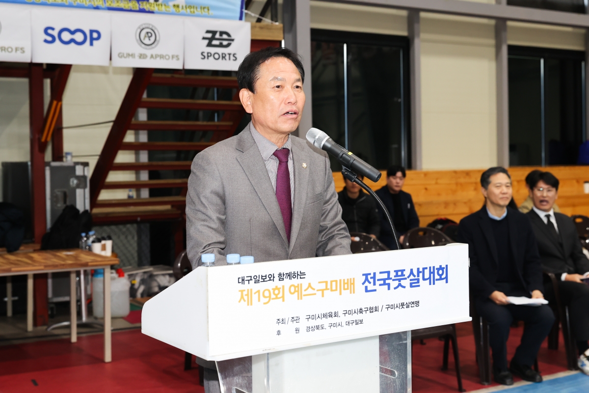 20251122-029[AMG_7602-1-제19회 예스구미배 전국 풋살대회.JPG