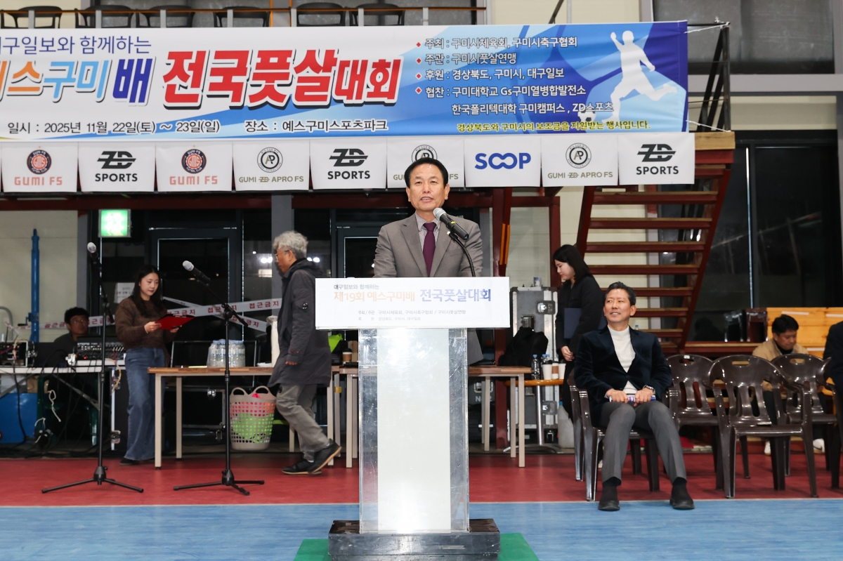 20251122-028[AMG_7598-1-제19회 예스구미배 전국 풋살대회.JPG