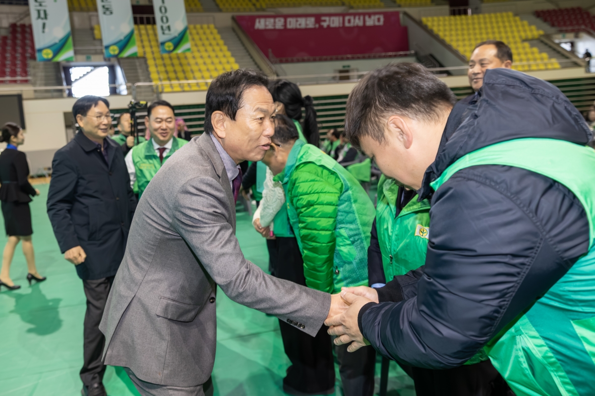 20251121-007[AMG_7336-구미시 새마을의 날 기념 한마음대회 및 환경살리기.jpg