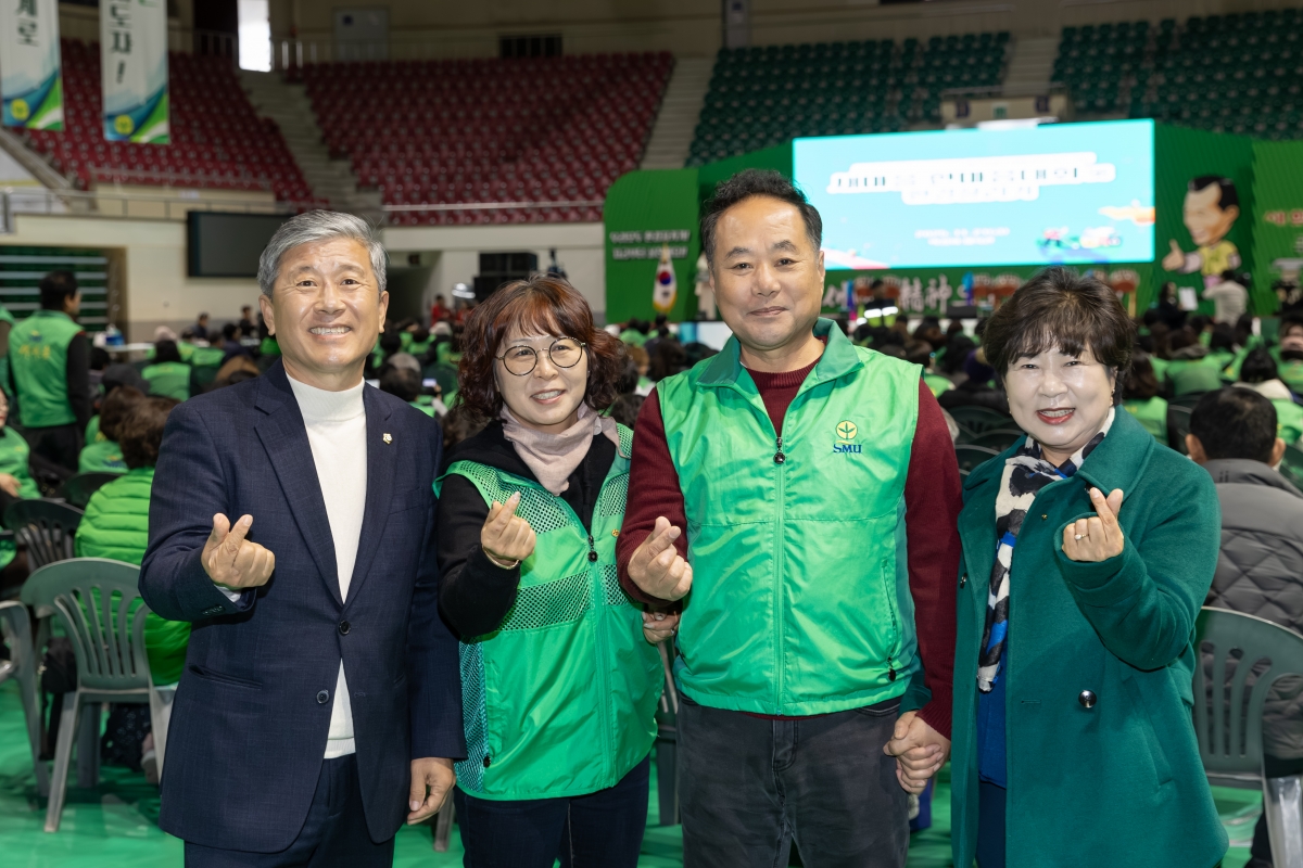 20251121-003[AMG_7325-구미시 새마을의 날 기념 한마음대회 및 환경살리기.jpg