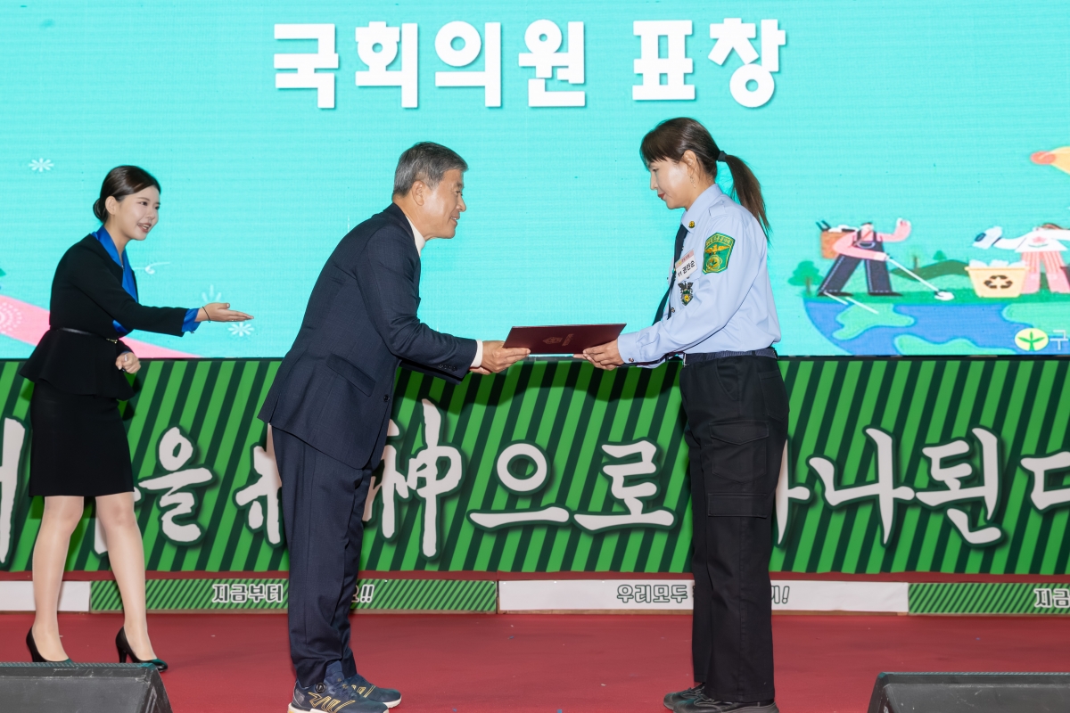 20251121-049[AMG_7429-구미시 새마을의 날 기념 한마음대회 및 환경살리기.jpg