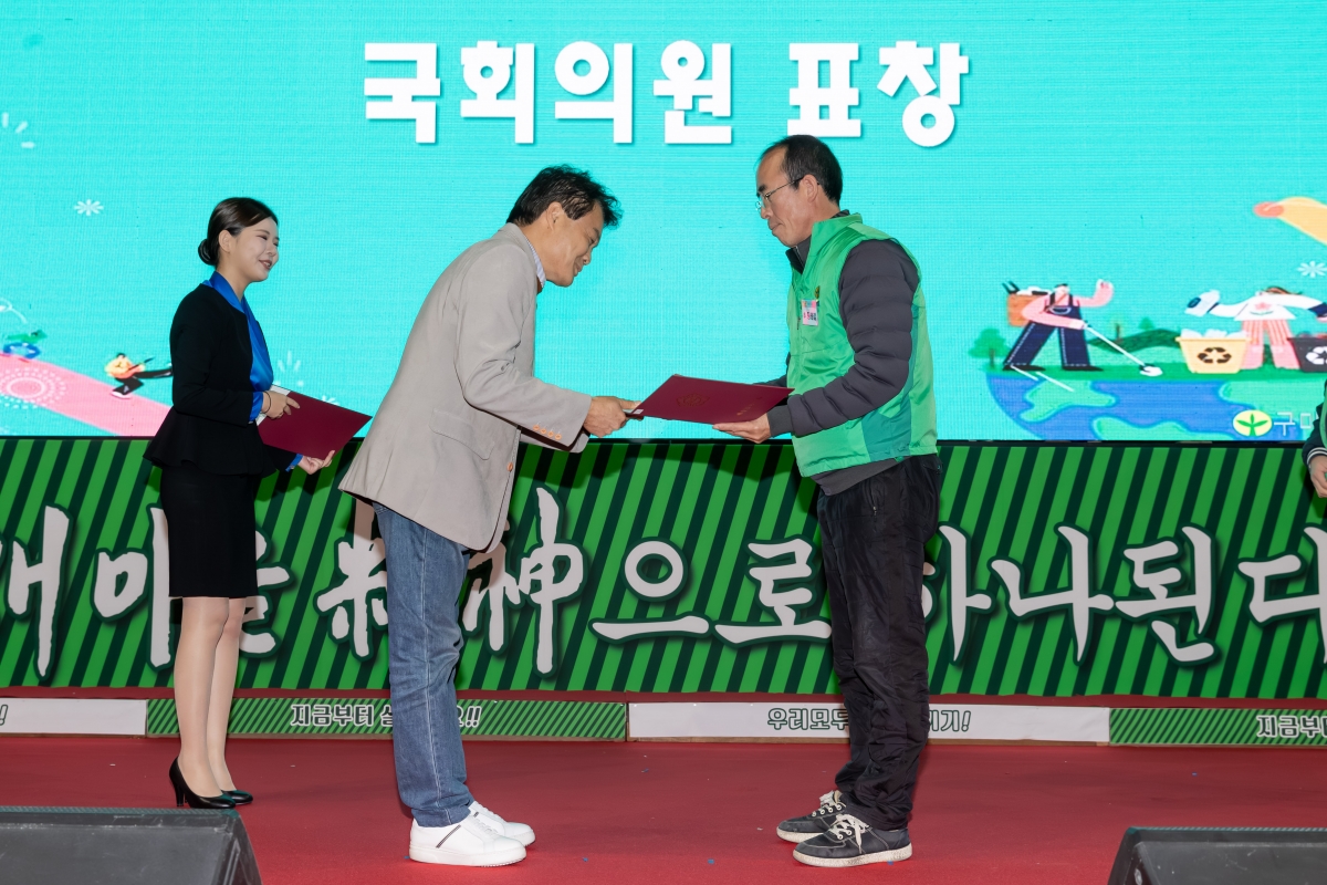 20251121-043[AMG_7417-구미시 새마을의 날 기념 한마음대회 및 환경살리기.jpg
