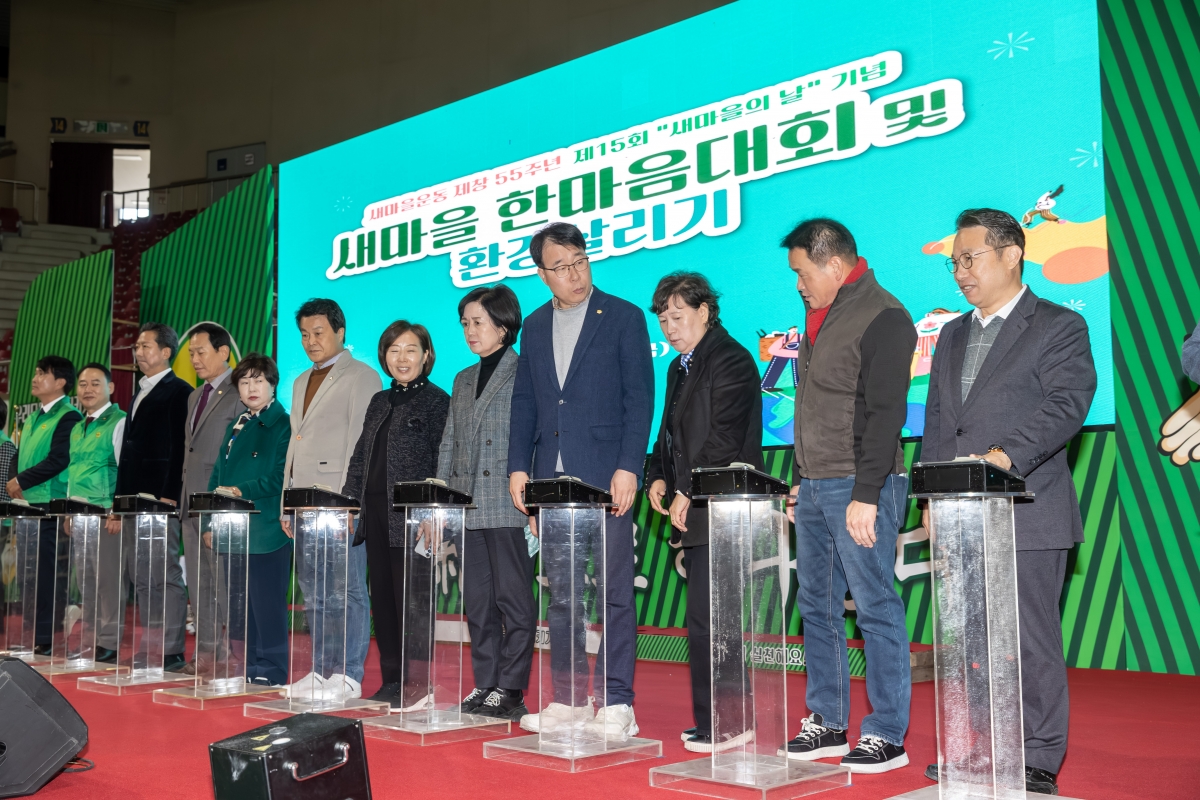 20251121-058[AMG_7451-구미시 새마을의 날 기념 한마음대회 및 환경살리기.jpg