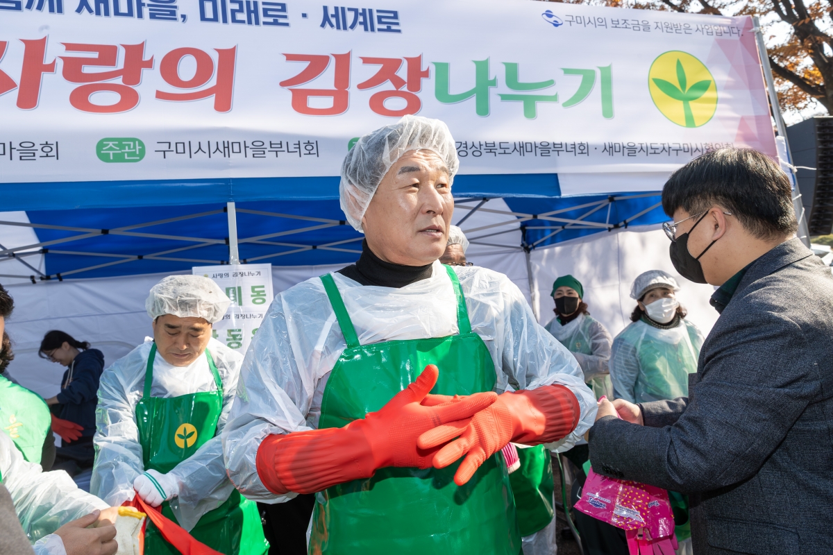 20251124-009[AMG_7674-2025 사랑의 김장담그기.jpg