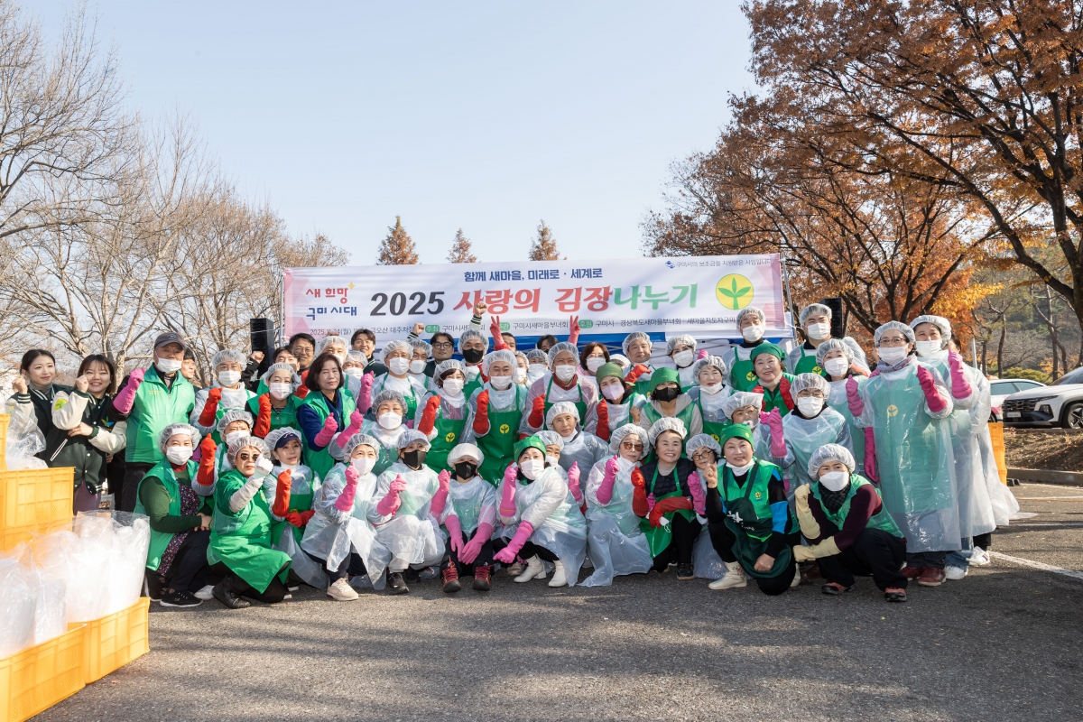 20251124-041[AMG_7758-2025 사랑의 김장담그기.jpg