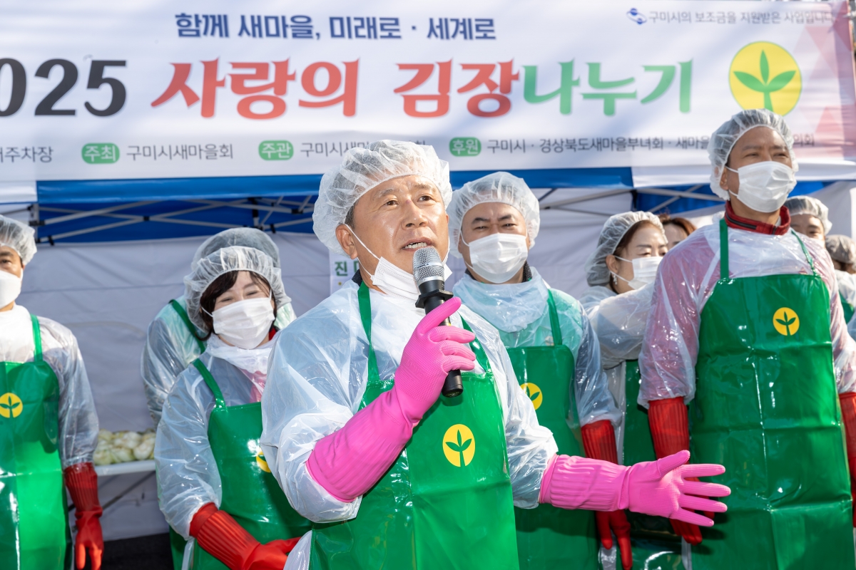 20251124-040[AMG_7755-2025 사랑의 김장담그기.jpg