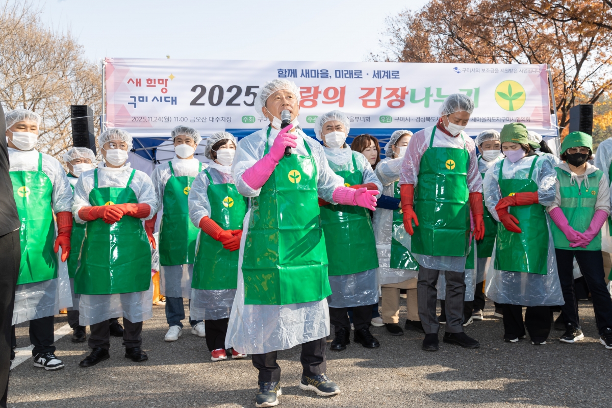 20251124-038[AMG_7751-2025 사랑의 김장담그기.jpg