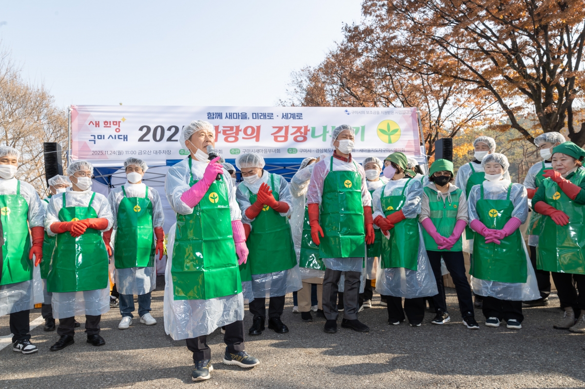 20251124-039[AMG_7753-2025 사랑의 김장담그기.jpg