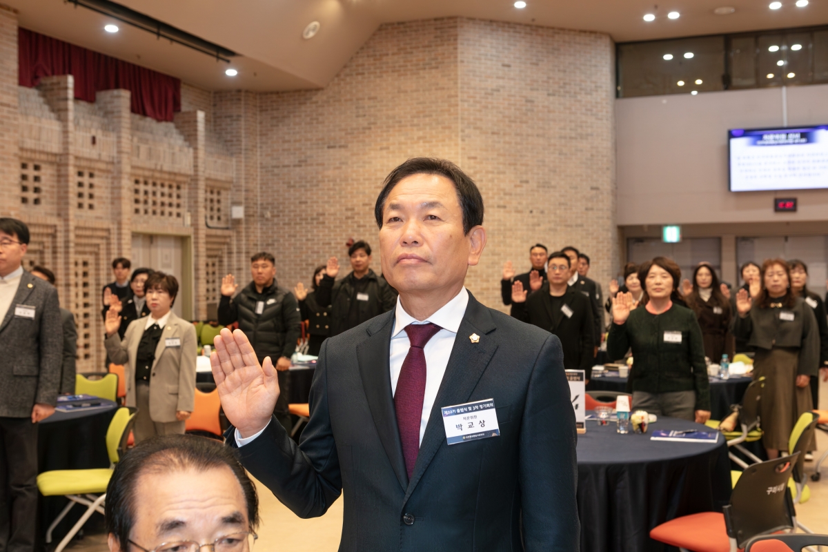 20251126-093[IMG_4265-민주평통 구미시협의회 제22기 출범식 및 3차 정기회의.jpg