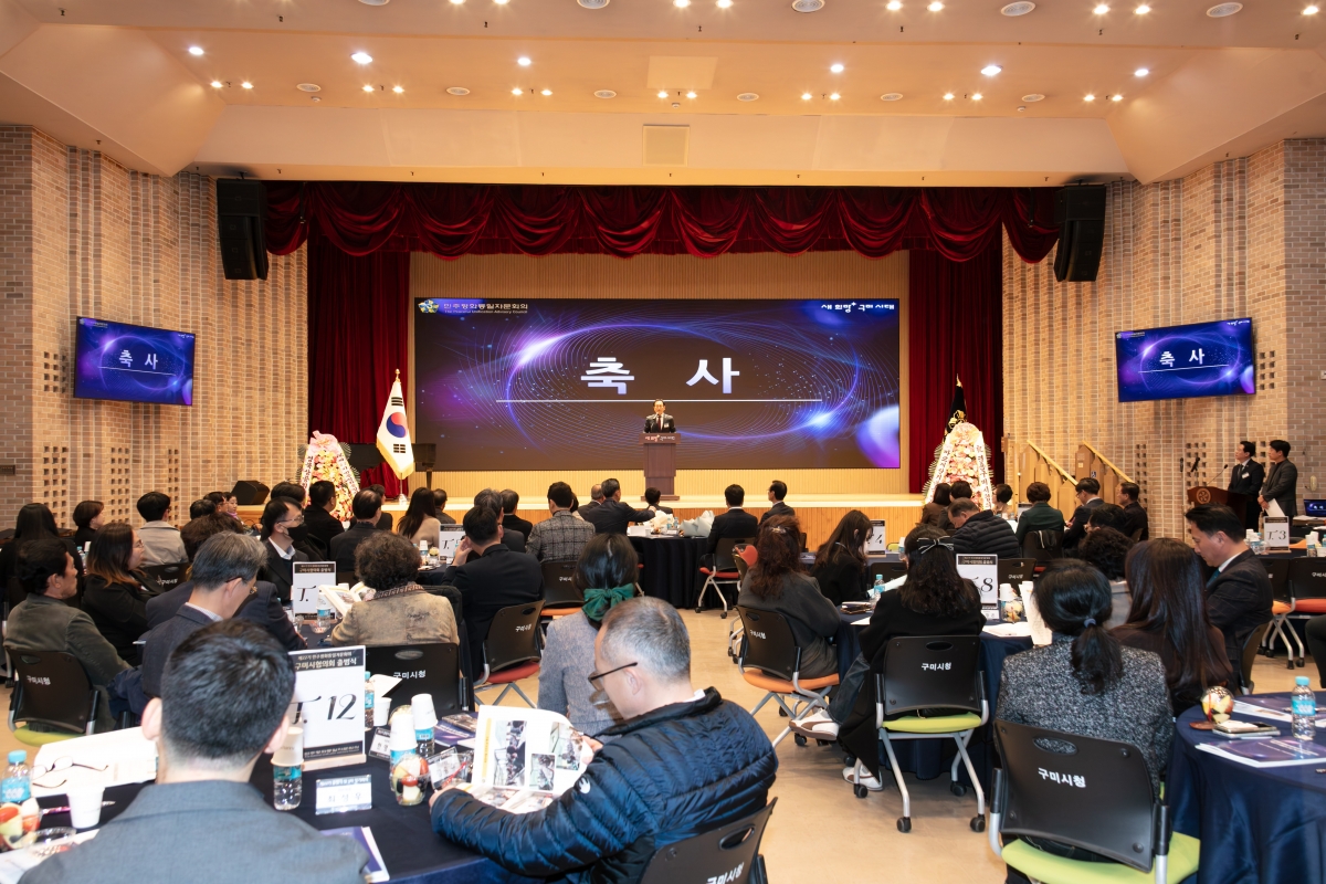 20251126-097[IMG_4278-민주평통 구미시협의회 제22기 출범식 및 3차 정기회의.jpg