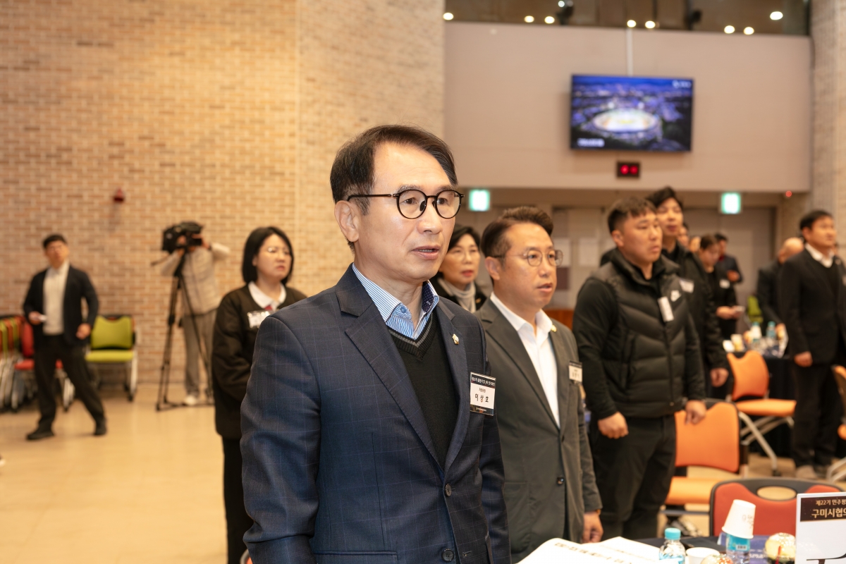 20251126-083[IMG_4235-민주평통 구미시협의회 제22기 출범식 및 3차 정기회의.jpg