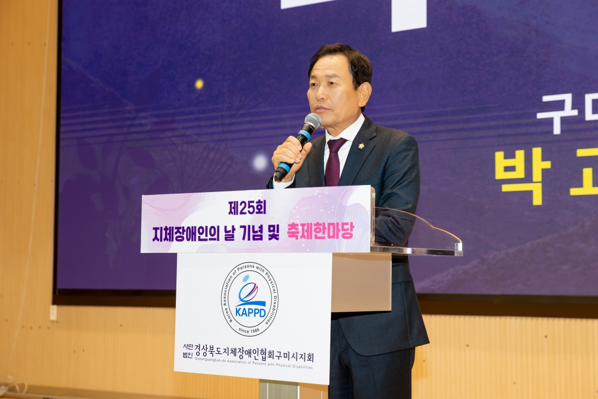 20251126-120[AMG_8364-제25회 지체장애인의 날 기념식.jpg