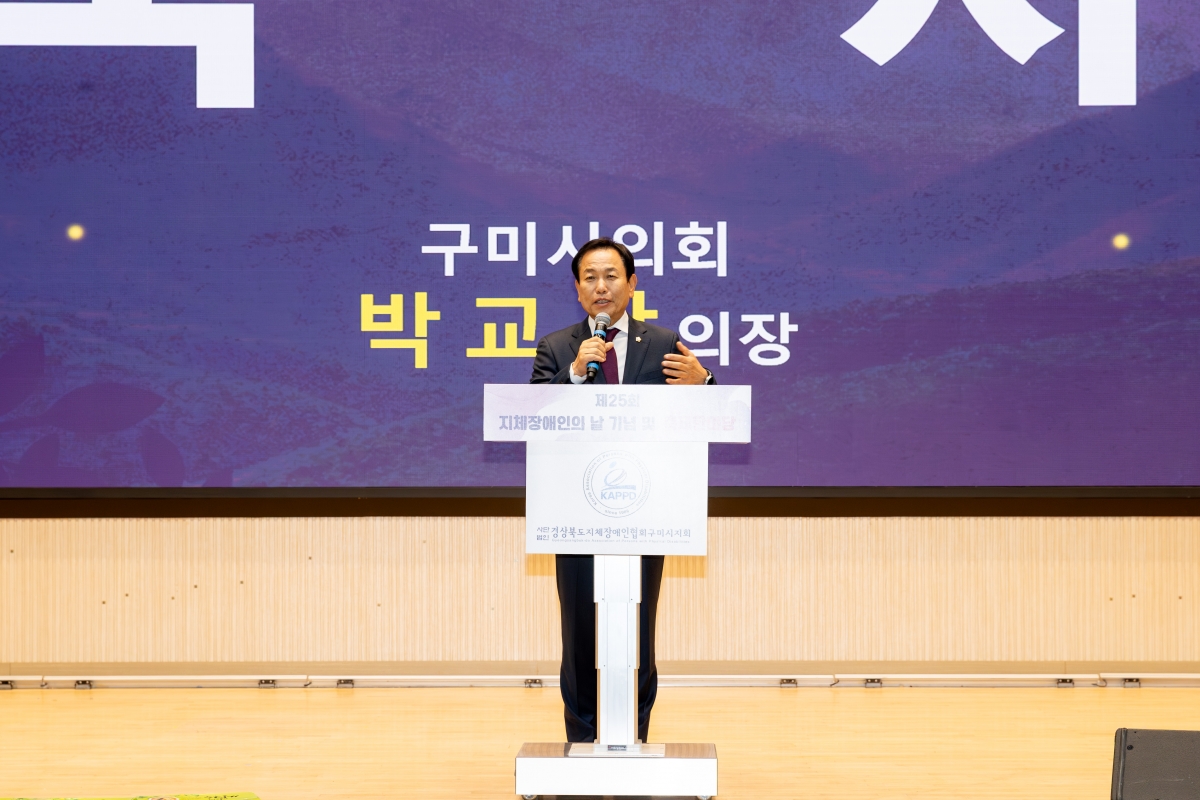 20251126-122[AMG_8370-제25회 지체장애인의 날 기념식.jpg