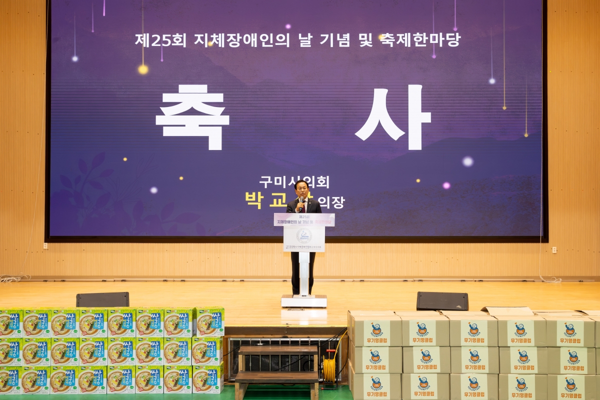 20251126-121[AMG_8369-제25회 지체장애인의 날 기념식.jpg