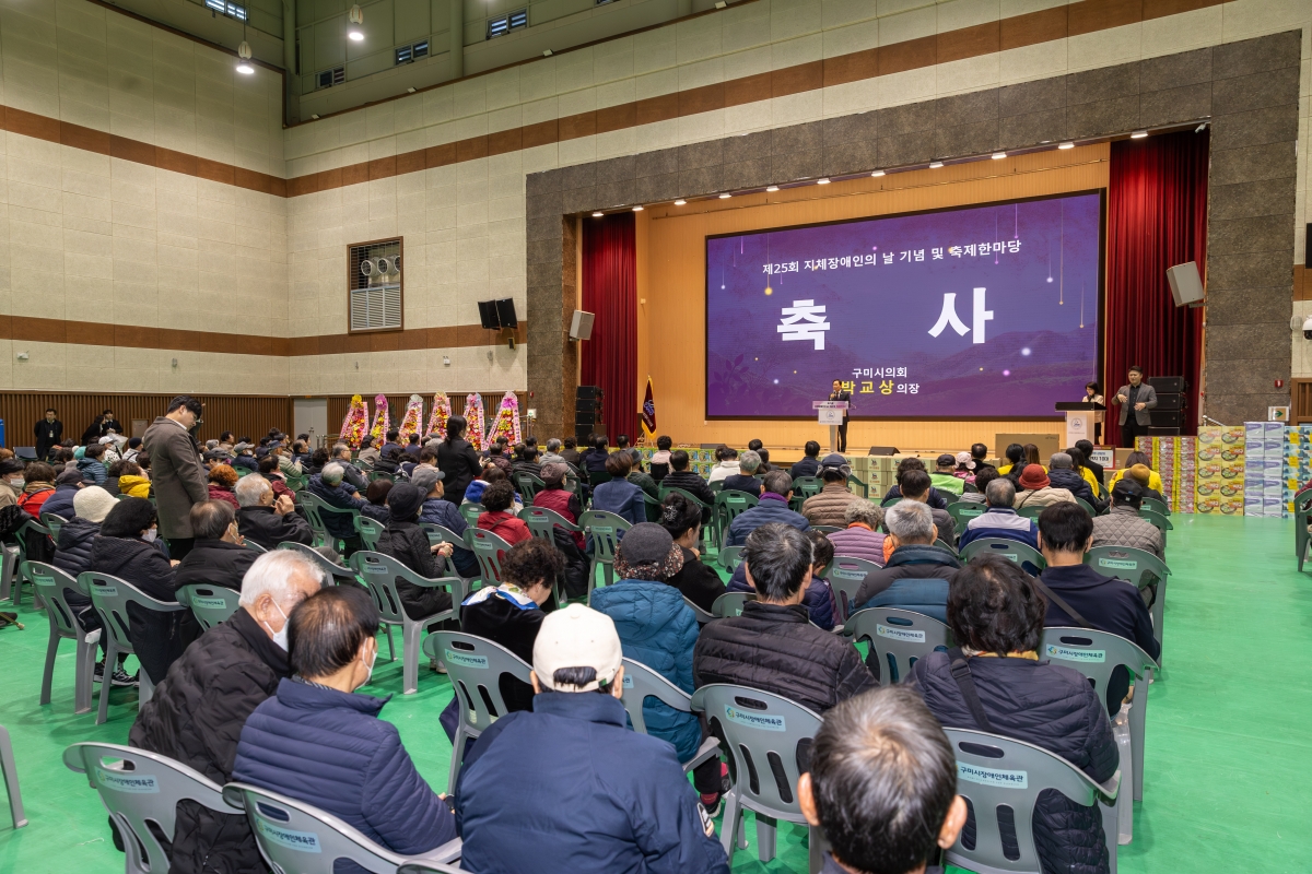 20251126-124[AMG_8378-제25회 지체장애인의 날 기념식.jpg