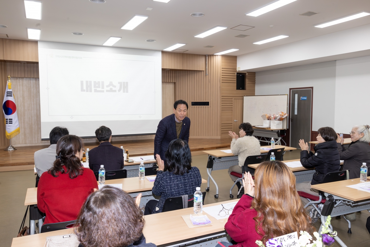 20251128-003[AMG_8662-구미지역아동센터협의회 정기총회.jpg