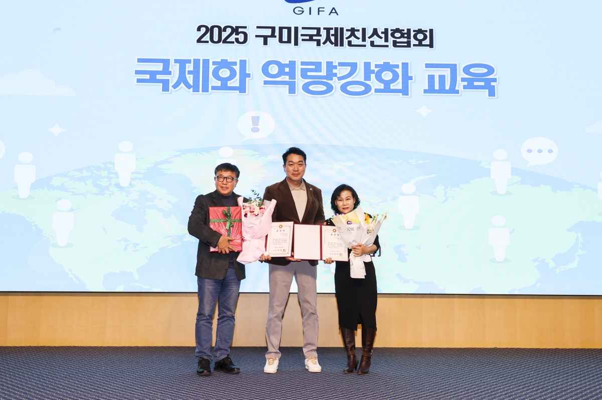 20251128-059[AMG_8855-1-구미국제친선협회 역량강화 교육.jpg