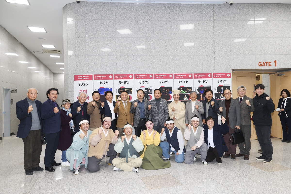 20251129-020[AMG_8986-2-구미아시아연극제 개막식.jpg