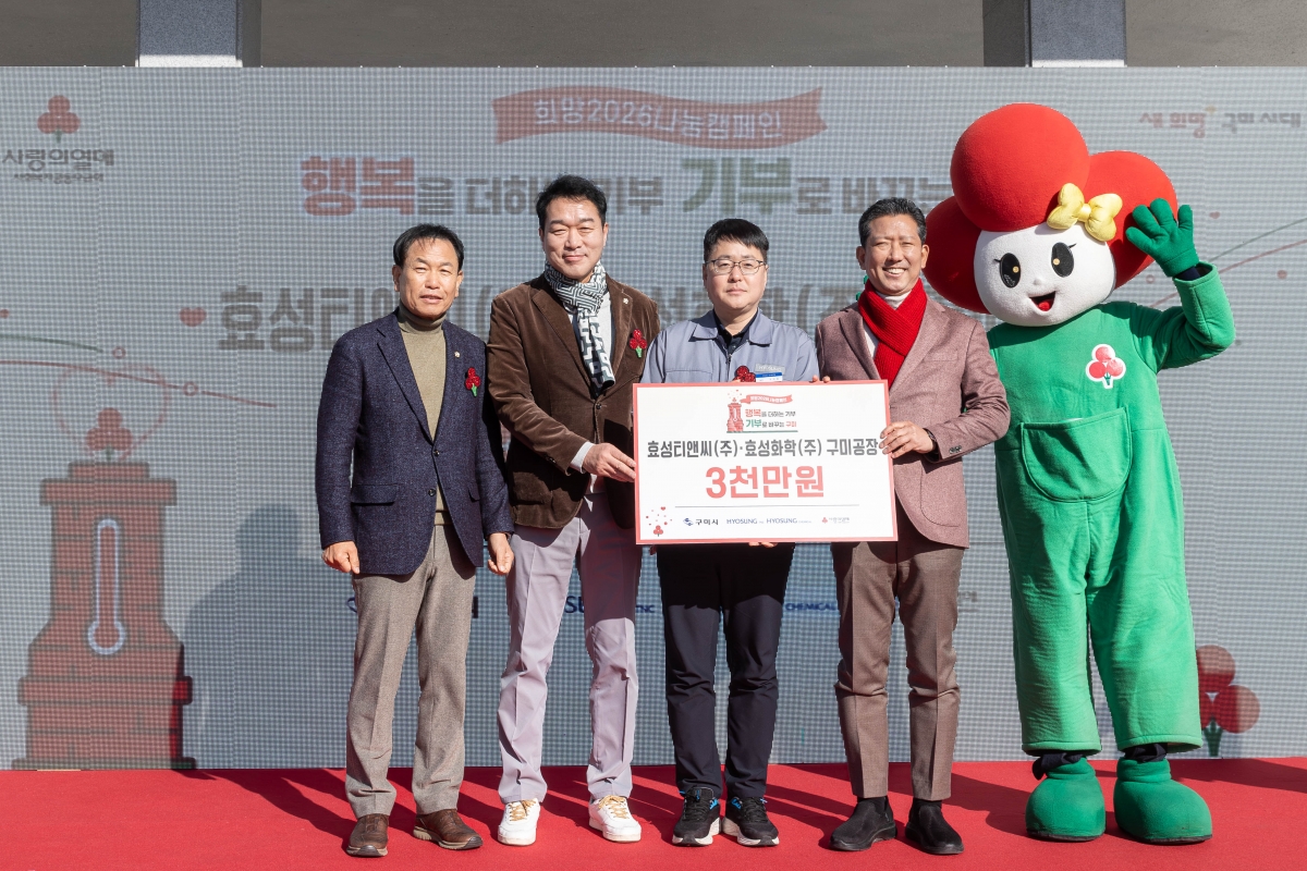 20251201-010[AMG_9130-사랑의온도탑 제막식.jpg