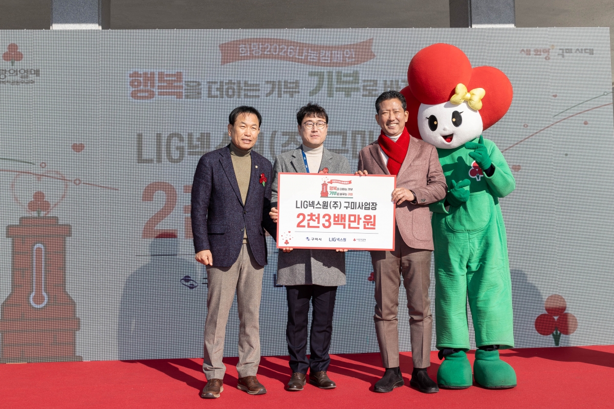 20251201-011[AMG_9131-사랑의온도탑 제막식.jpg