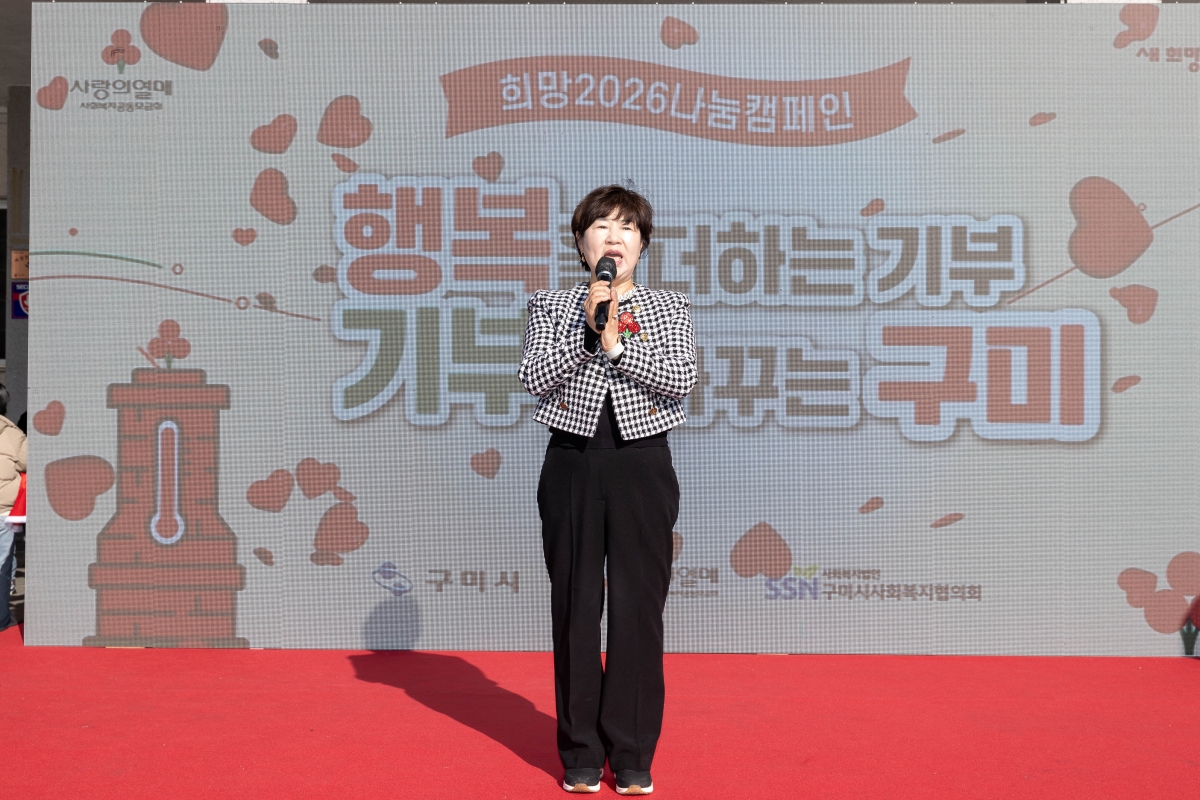 20251201-047[AMG_9231-사랑의온도탑 제막식.jpg