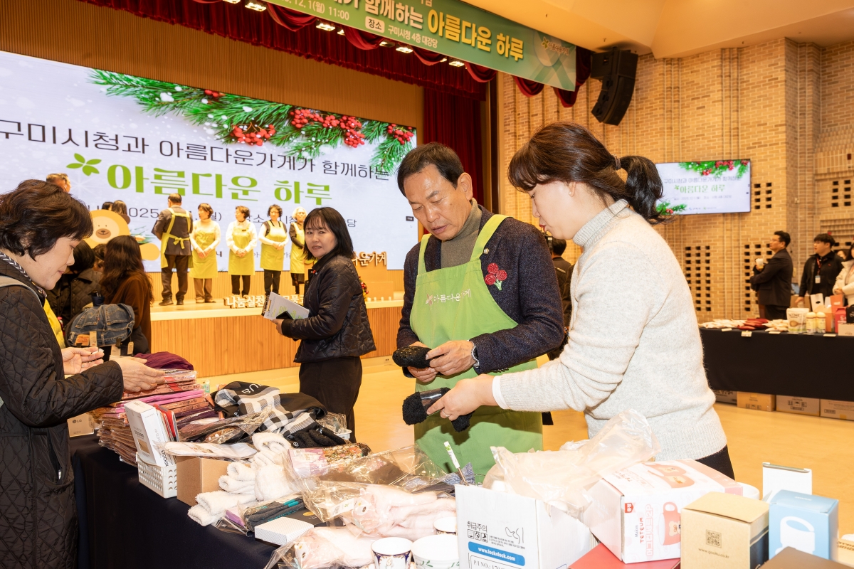 20251201-085[AMG_9363-아름다운 가게가 함께하는 아름다운 하루.jpg