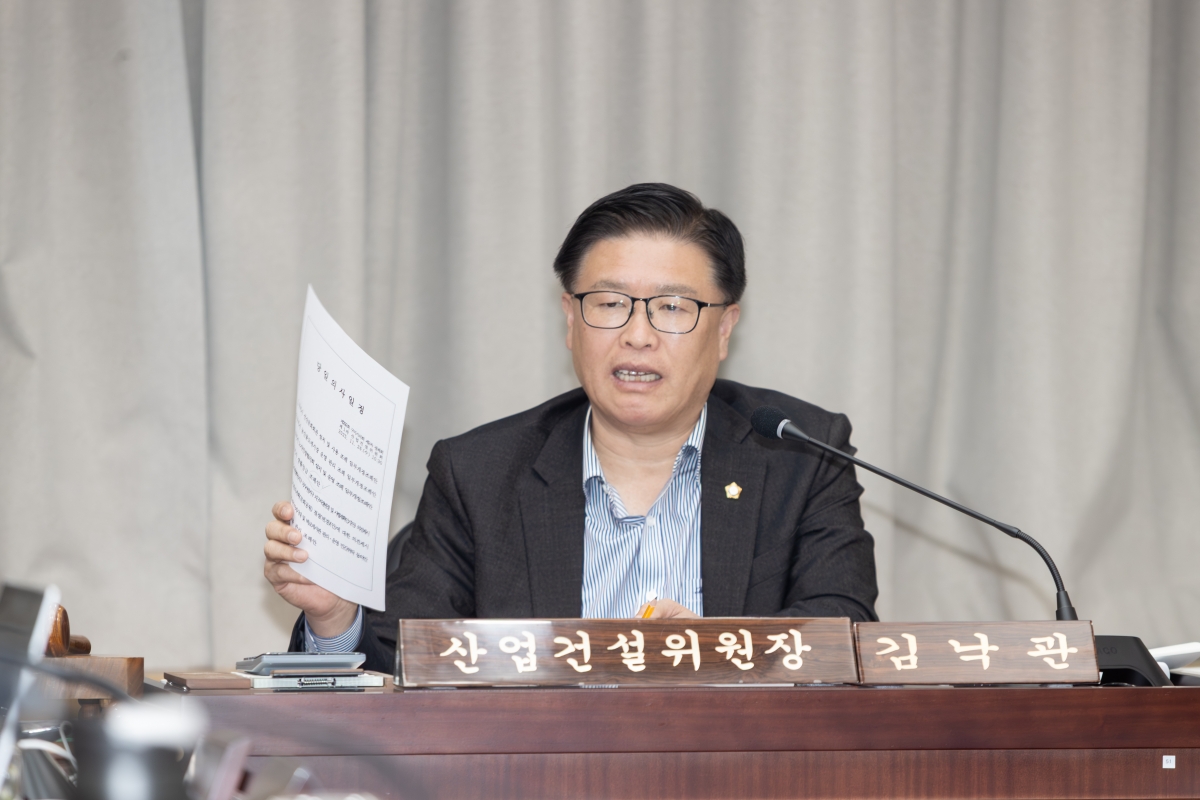 20251126-038[AMG_8299-제292회 제2차 정례회시 산업건설위원회 조례안 등 심사활동.jpg