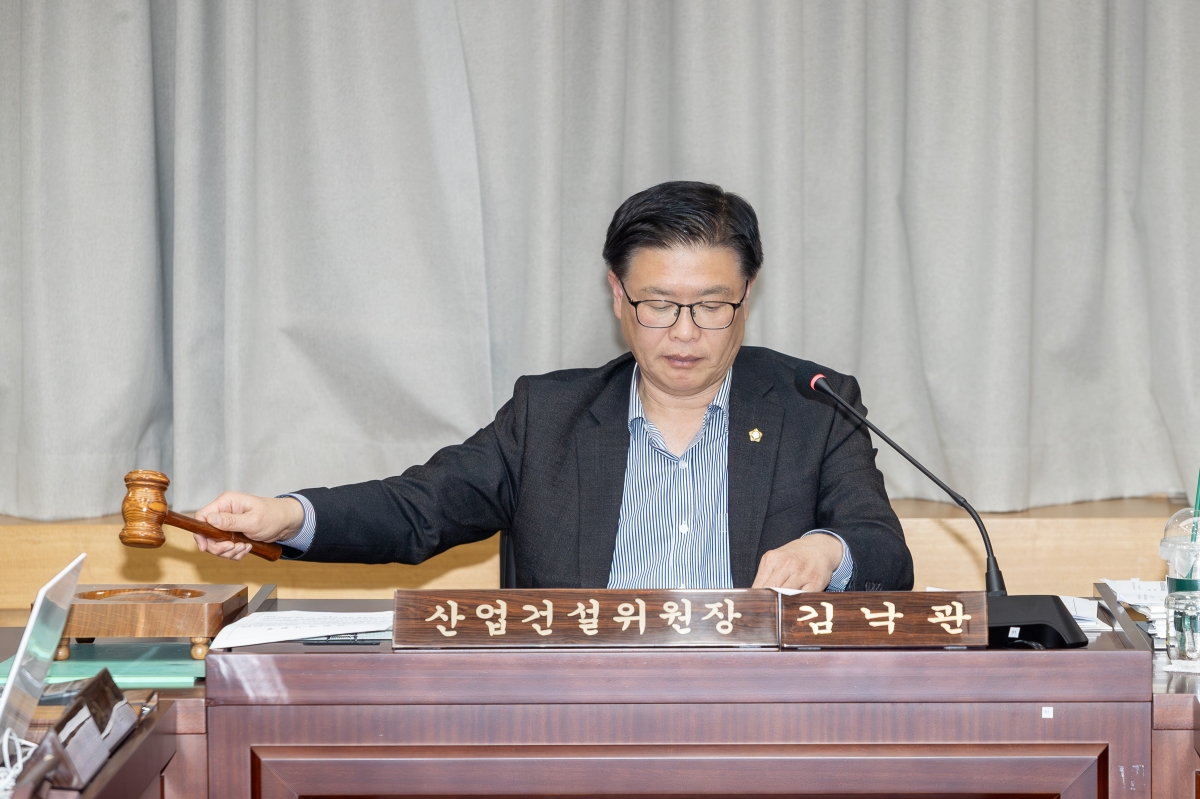 20251126-059[AMG_8405-제292회 제2차 정례회시 산업건설위원회 조례안 등 심사활동.jpg