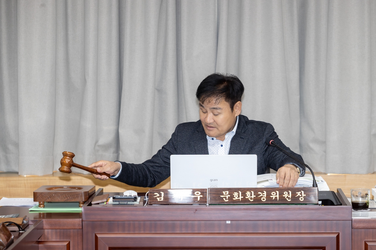 20251127-030[AMG_8440-제292회 제2차 정례회시 문화환경위원회 소관 2026년도 예산안 및 기금운용계획안 예비심사 활동.jpg