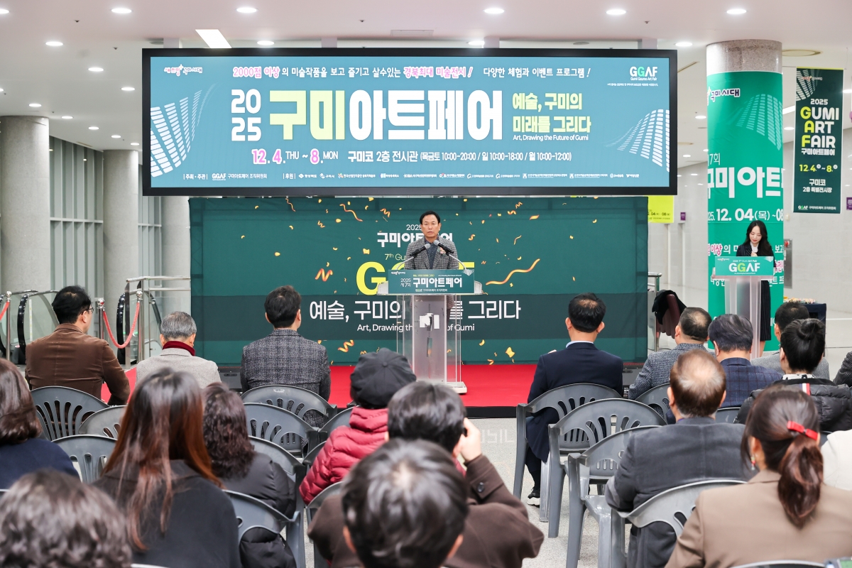 20251204-083[AMG_9928-1-2025 구미아트페어.JPG