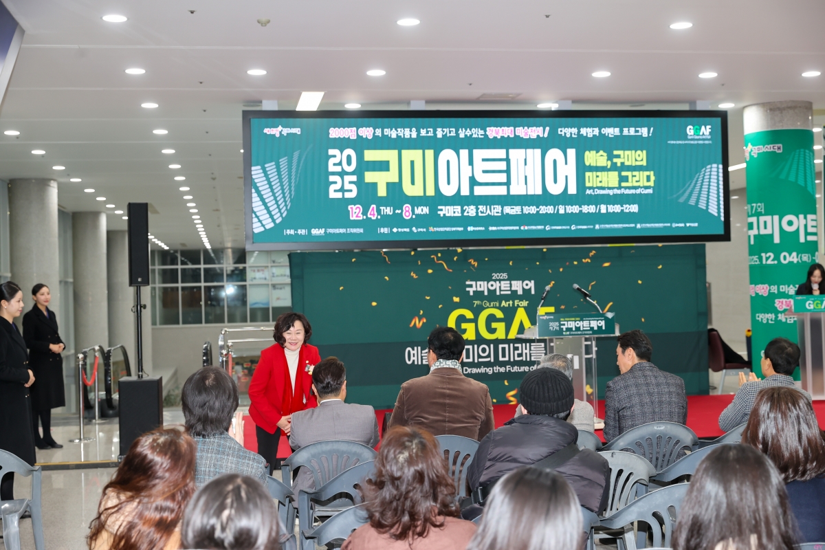 20251204-079[AMG_9915-1-2025 구미아트페어.JPG