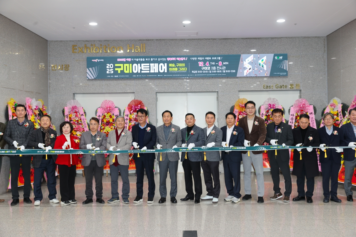 20251204-086[AMG_9948-1-2025 구미아트페어.JPG