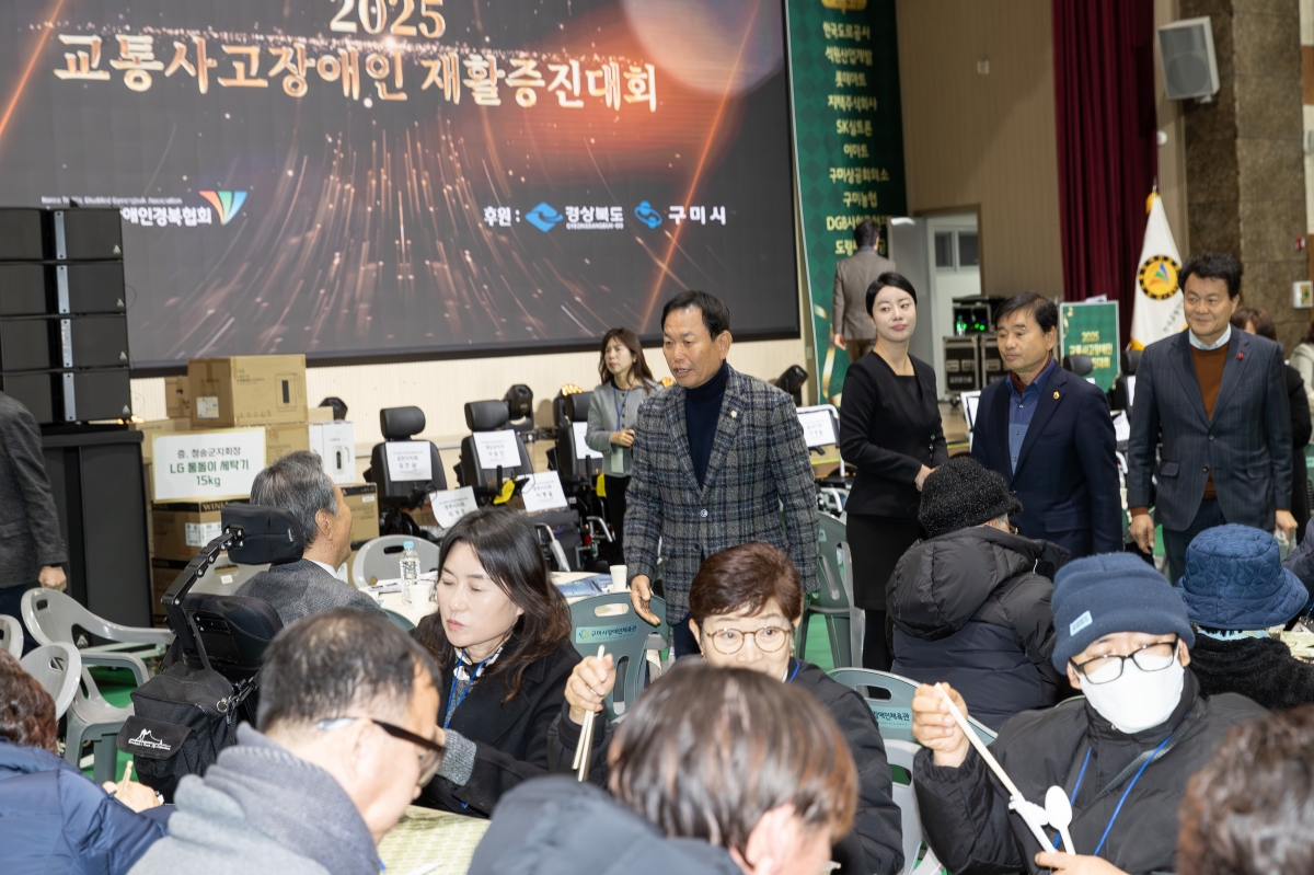 20251205-063[AMG_0169-2025 교통사고장애인 재활증진 대회.jpg