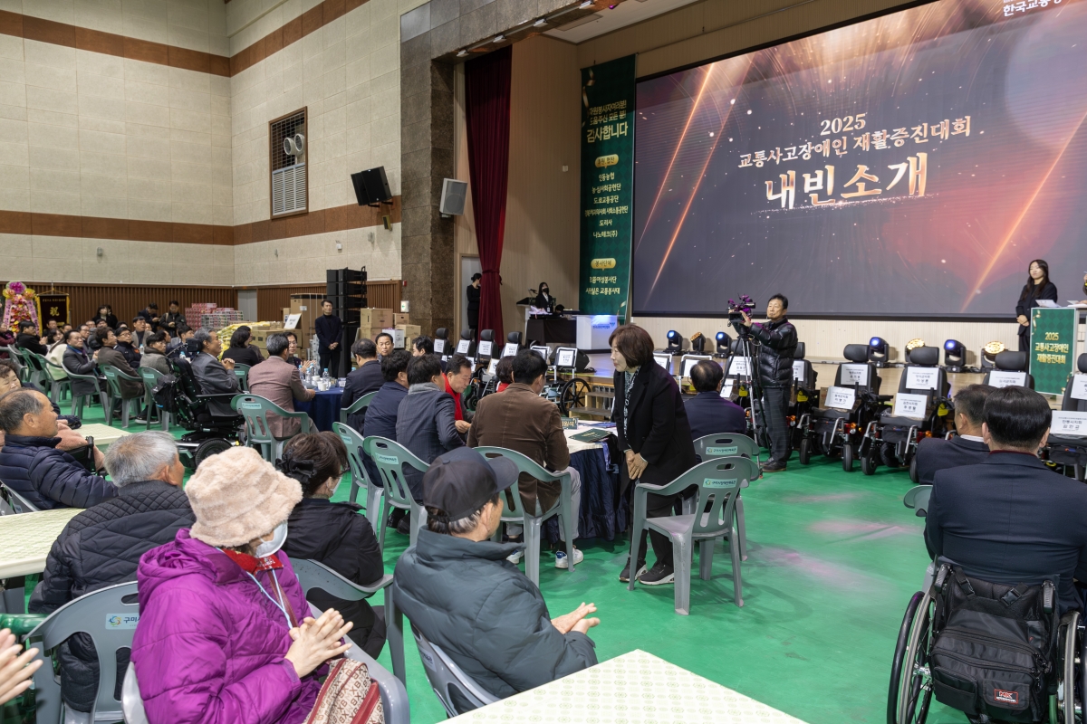 20251205-052[AMG_0143-2025 교통사고장애인 재활증진 대회.jpg