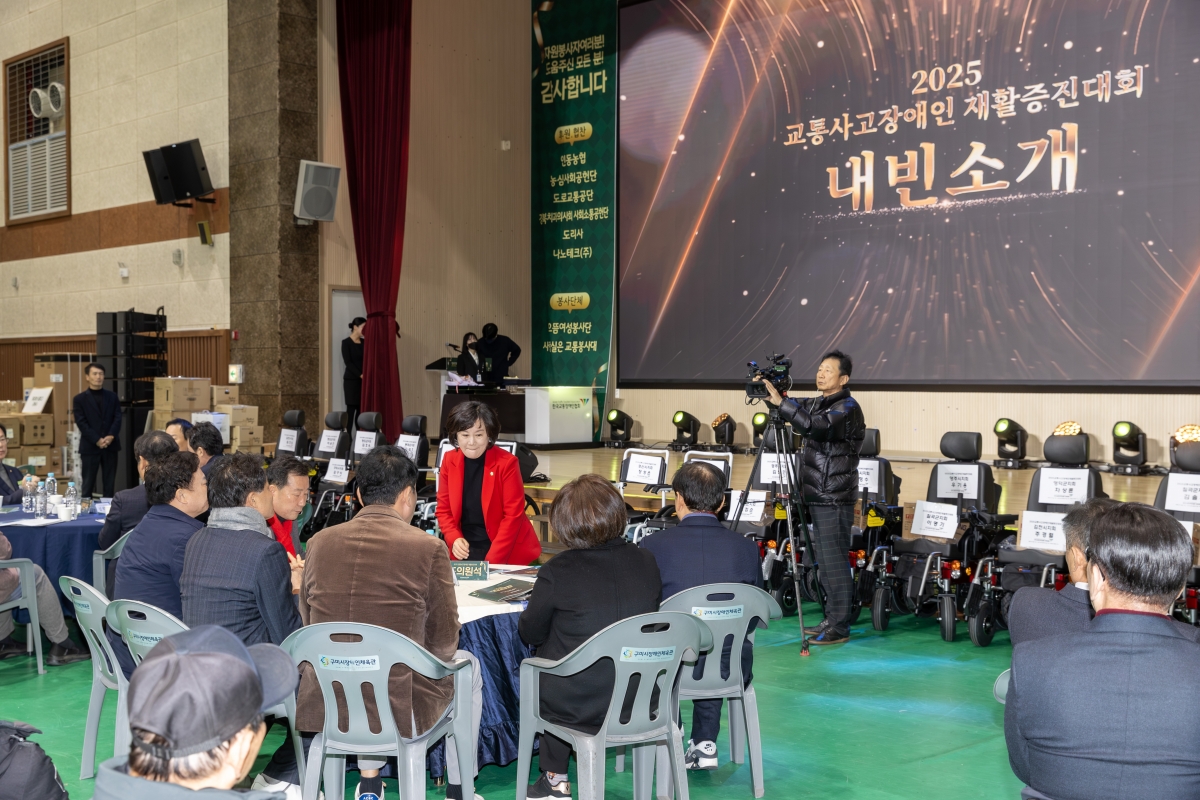 20251205-054[AMG_0146-2025 교통사고장애인 재활증진 대회.jpg