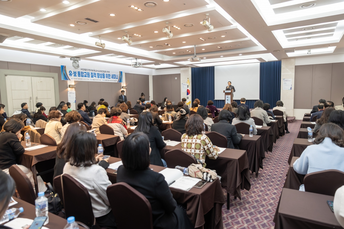 20251209-024[AMG_0349-유·보통합 교원질적향상 세미나.jpg